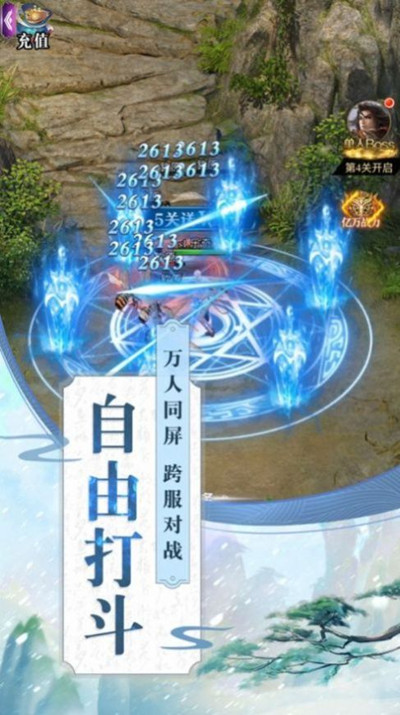 仙途长生诀破解版