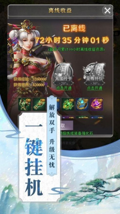 仙途长生诀破解版