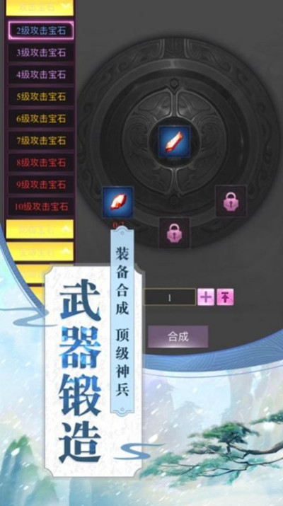 仙途长生诀破解版