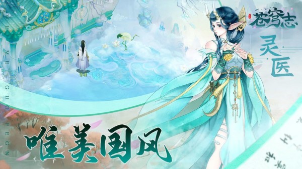 苍穹志上古异界ios最新版