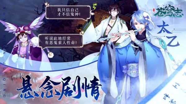 苍穹志上古异界ios最新版