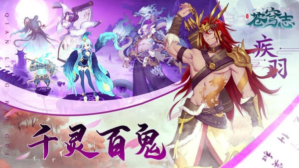 苍穹志上古异界ios最新版
