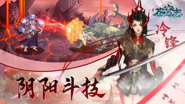 苍穹志上古异界ios最新版