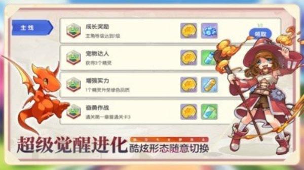 口袋觉醒Pro中文汉化版