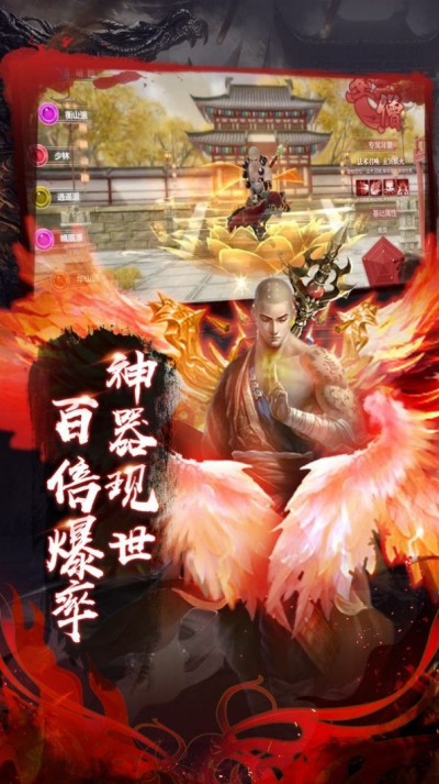 仙侠神域之大圣最新版