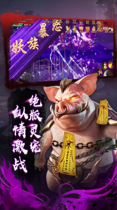 仙侠神域之大圣最新版