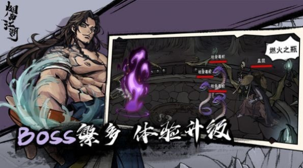 山河侠客行中文汉化版
