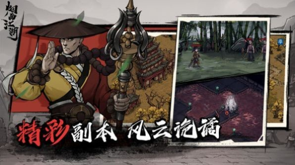 山河侠客行中文汉化版