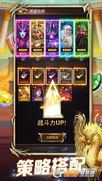 魔龙消消乐免费版
