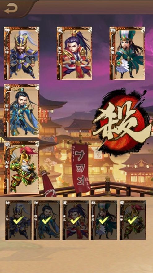 英雄三国杀安卓最新版