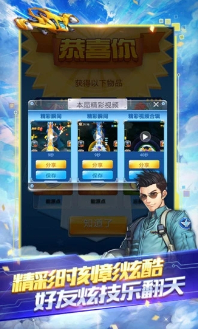 全民飞机大战免费版