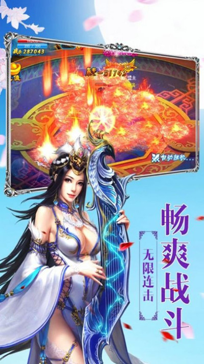 凡仙魔劫安卓版