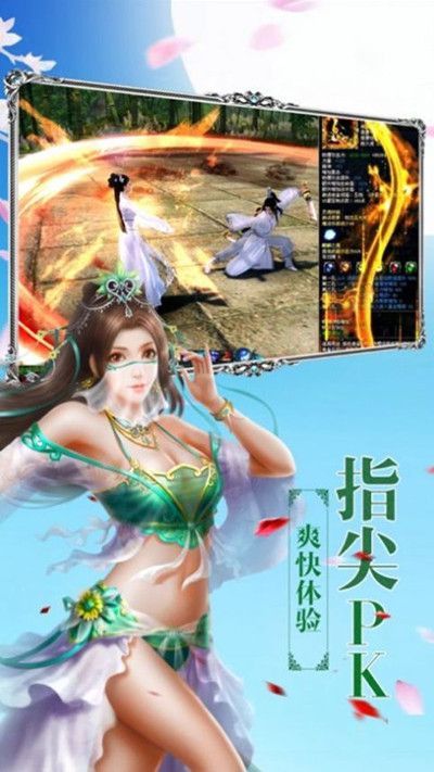 凡仙魔劫安卓版