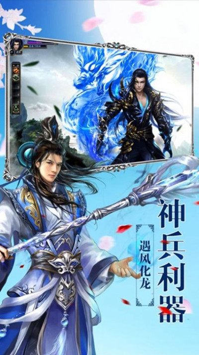 凡仙魔劫安卓版
