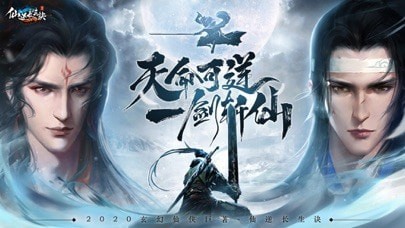 仙逆长生诀安卓最新版