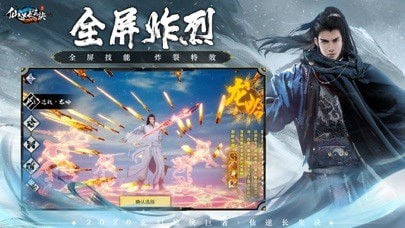 仙逆长生诀安卓最新版