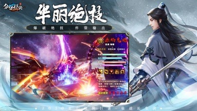 仙逆长生诀安卓最新版