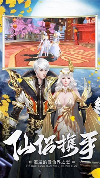 红尘仙缘录中文汉化版