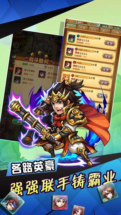 三国群英战纪中文版