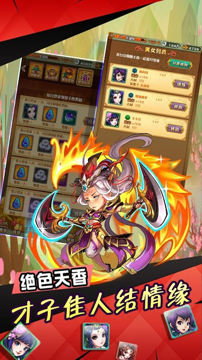 三国群英战纪中文版