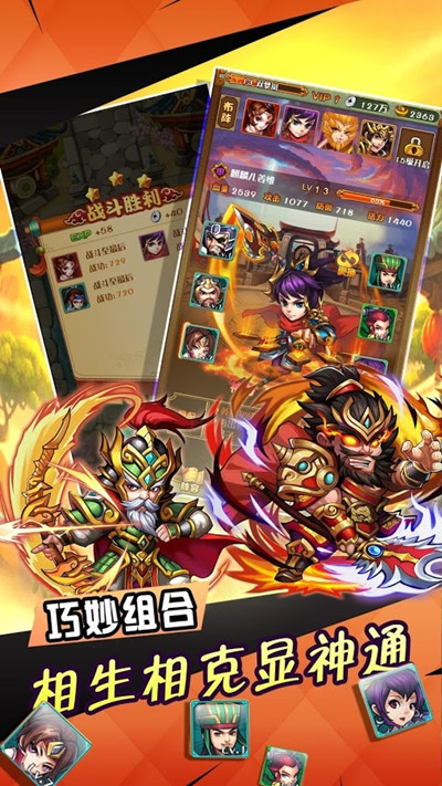 三国群英战纪中文版