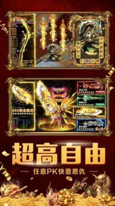 新神武传奇安卓最新版