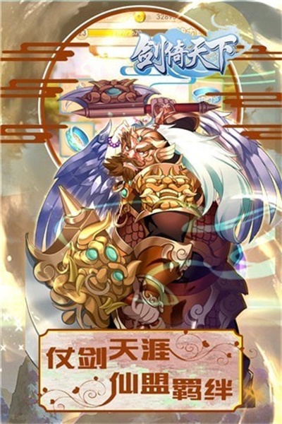 剑倚天下公益服安卓最新版