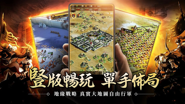 破敌三国志官网正式版