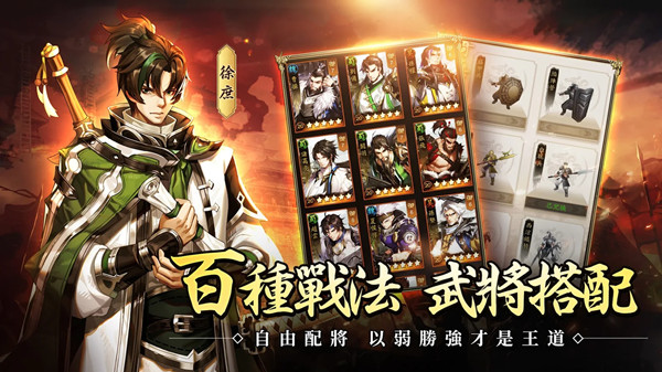 破敌三国志官网正式版