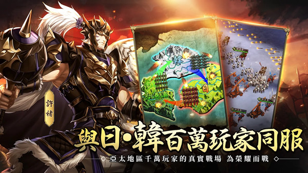 破敌三国志官网正式版