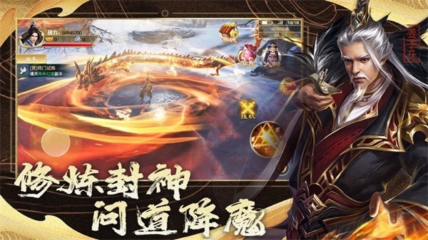 九州封神录仙灵幻想安卓最新版