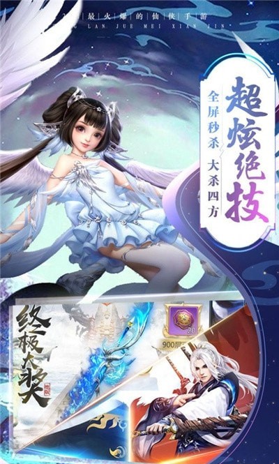 武布天下之渡劫ios版