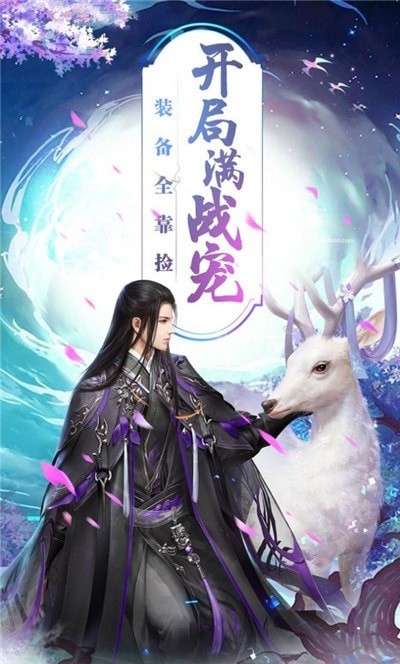 武布天下之渡劫ios版