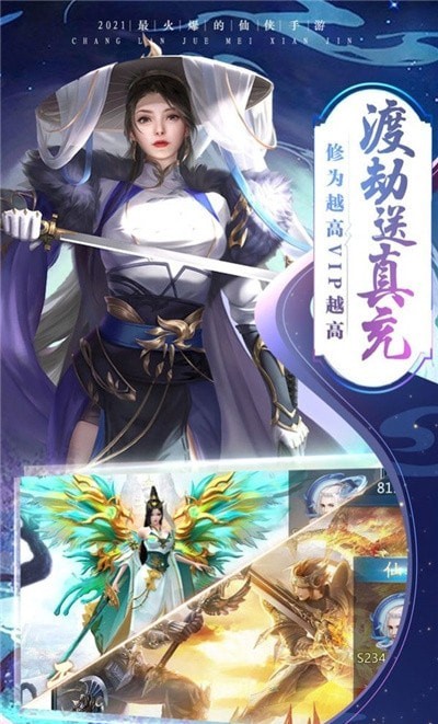 武布天下之渡劫ios版