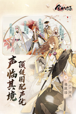 食物语bt版