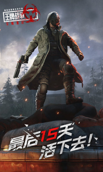 王牌战争：文明重启最新版
