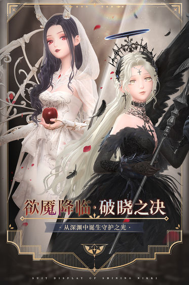闪耀暖暖免费版