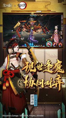 阴阳师官网正式版