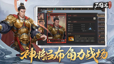 三国志威力无双免费版