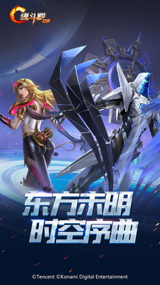 魂斗罗：归来免费版