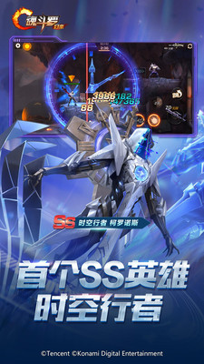 魂斗罗：归来免费版