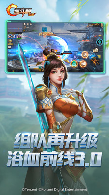 魂斗罗：归来免费版