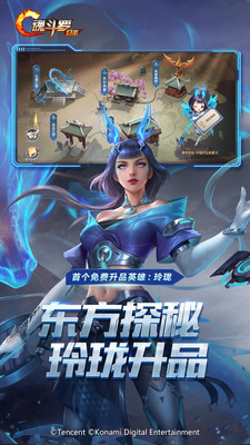 魂斗罗：归来免费版