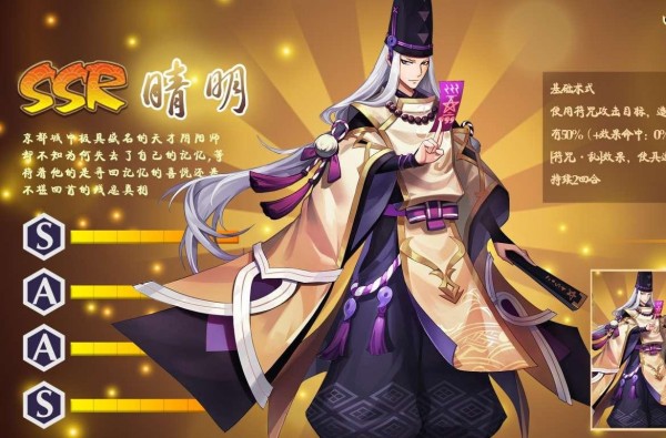 东瀛百鬼录最新版