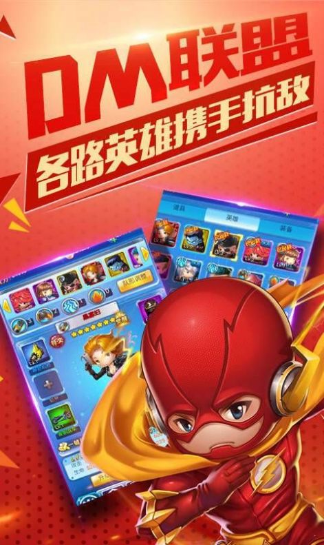 正义联盟2021bt破解版
