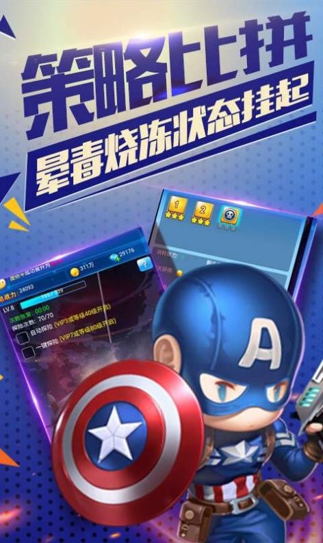正义联盟2021bt破解版