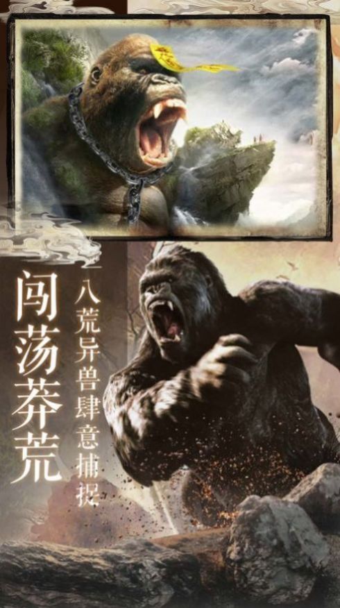 神荒创世录bt版