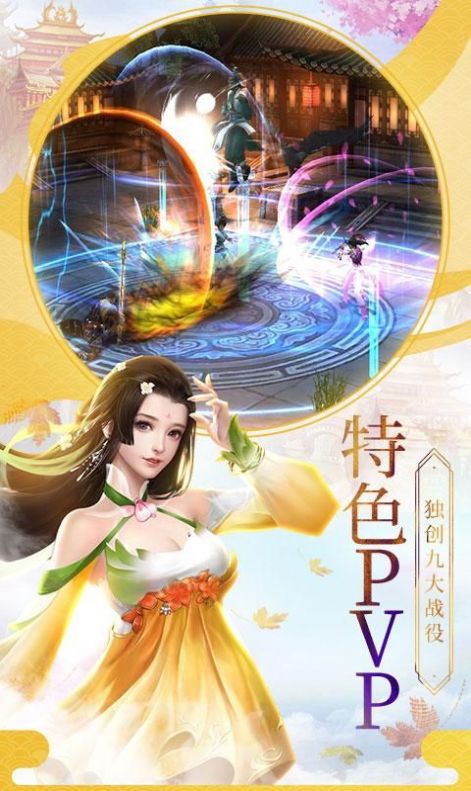 武神变云梦仙域ios版