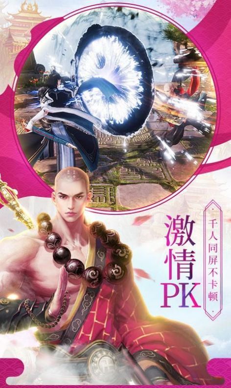 武神变云梦仙域ios版