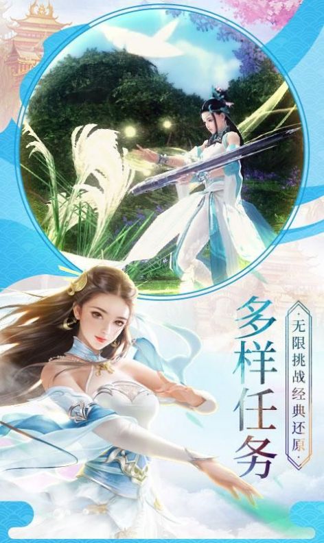 武神变云梦仙域ios版